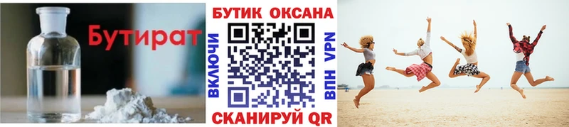 мега как войти  хочу   Бакал  Бутират BDO 33% 