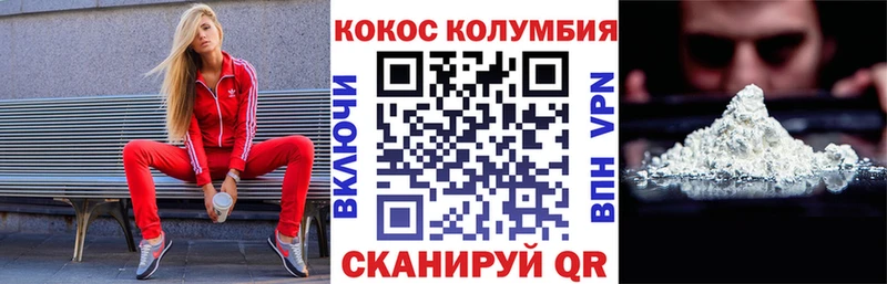 КОКАИН Эквадор ссылка на мегу ССЫЛКА Бакал купить наркотики сайты