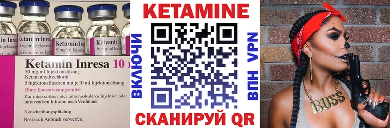 КЕТАМИН ketamine Бакал