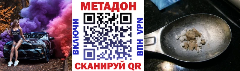 МЕТАДОН белоснежный  цены   Бакал 